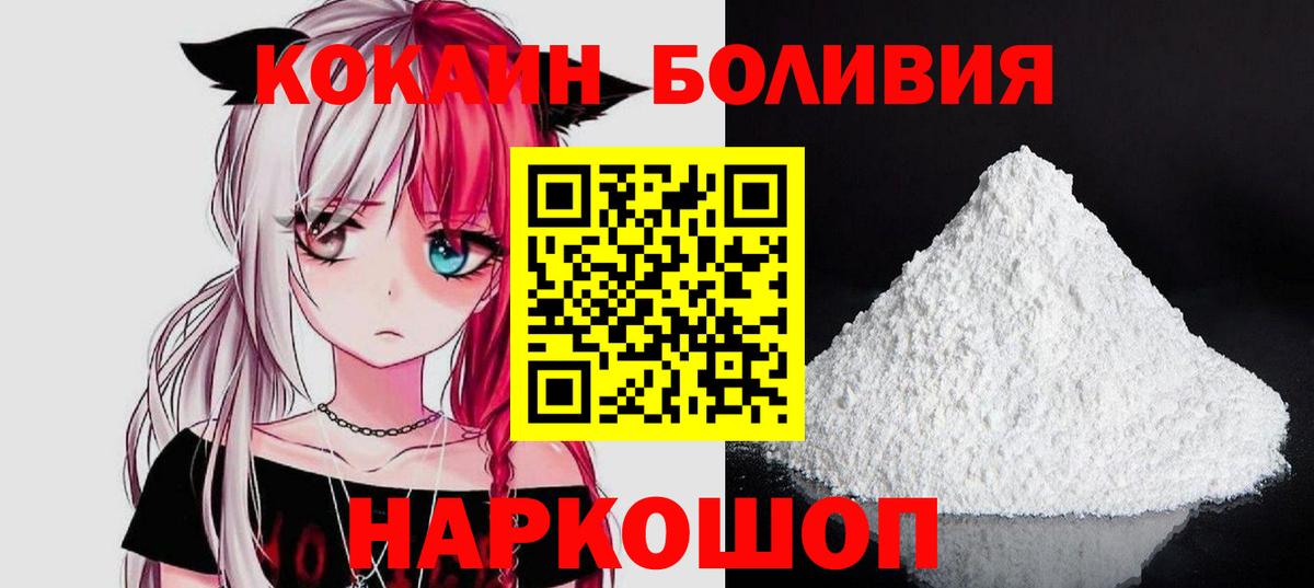 Cocaine  КОКАИН VHQ  Вход с VPN  Ревда  Cocaine Columbia 