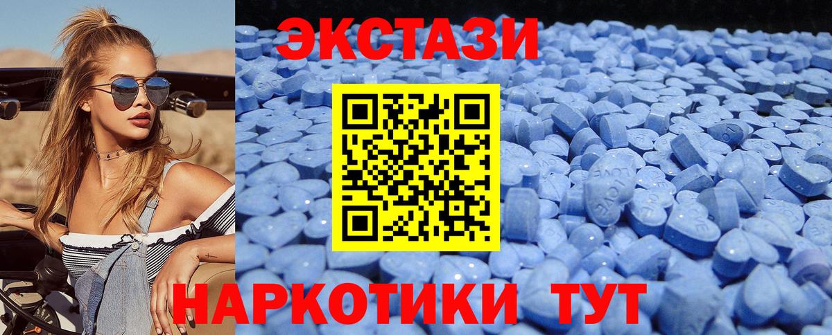 ЭКСТАЗИ VHQ  Ecstasy  Ревда  OMG сайт  Вход с VPN  ЭКСТАЗИ таблы 