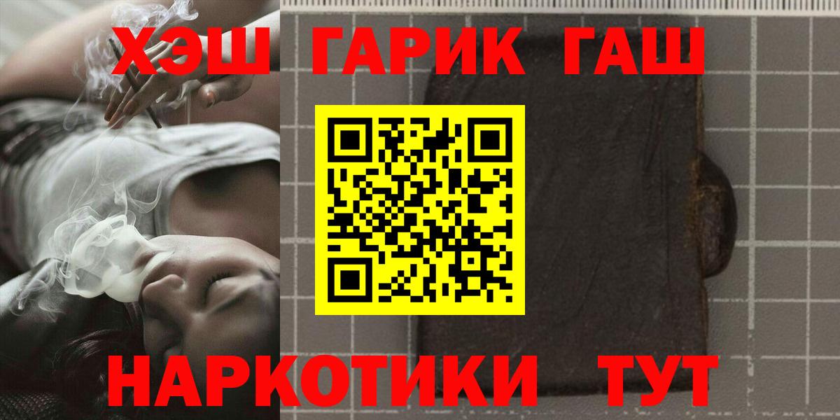 ГАШИШ  ГАШ хэш  Вход с VPN  Ревда  ГАШИШ VHQ 