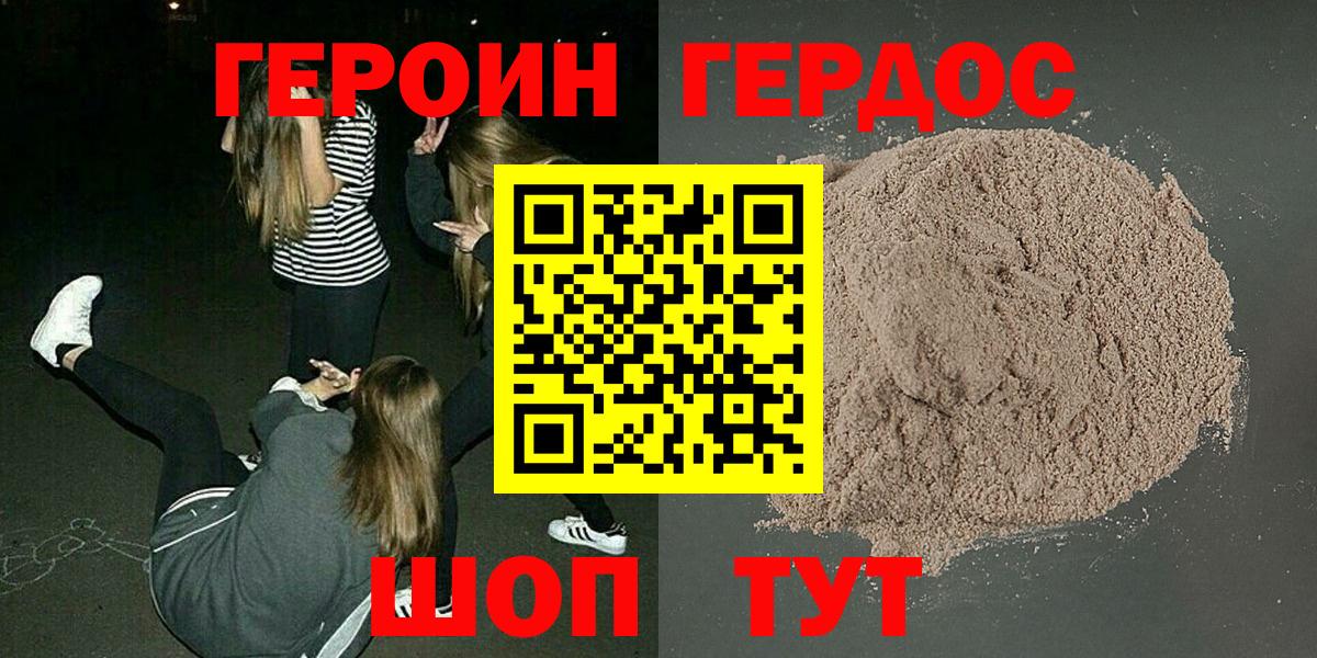 ГЕРОИН герыч  ГЕРОИН  Ревда  Вход с VPN 