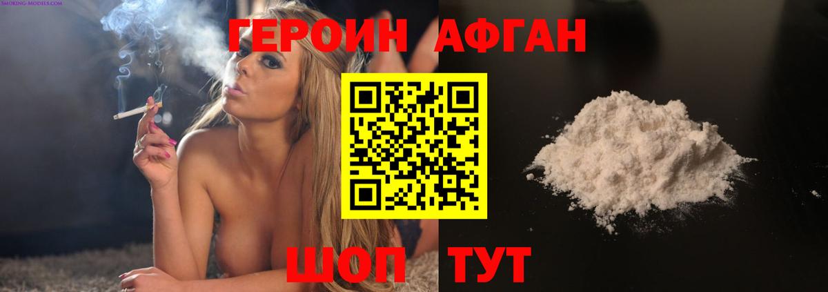Героин VHQ Ревда