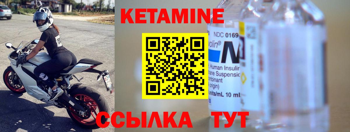 КЕТАМИН ketamine  КЕТАМИН VHQ  Вход с VPN  Ревда 