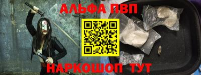 ALPHA-PVP Бугуруслан