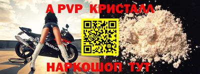 ALPHA-PVP Бугуруслан