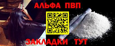 ALPHA-PVP Бугуруслан