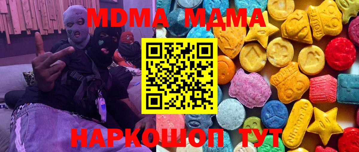 MDMA молли  MDMA  MDMA кристаллы  Ревда  Вход с VPN 