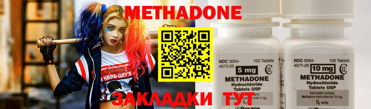 МЕТАДОН VHQ  Метадон мёд  Вход с VPN  Ревда 
