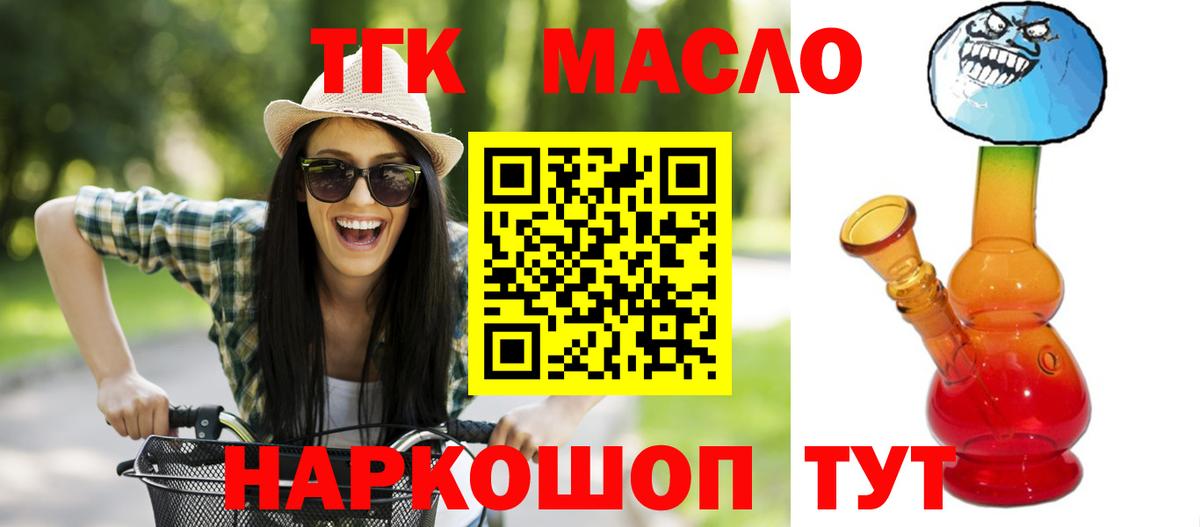 ТГК Wax  Вход с VPN  купить  цена  Ревда  Дистиллят ТГК Wax 