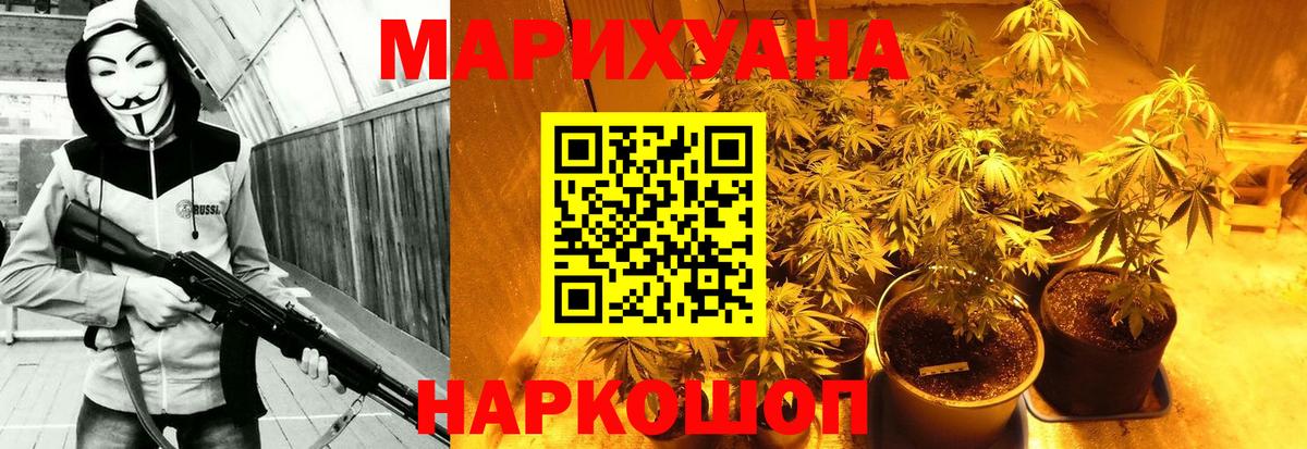 Ревда  Конопля семена  Вход с VPN  Бошки Шишки индика 